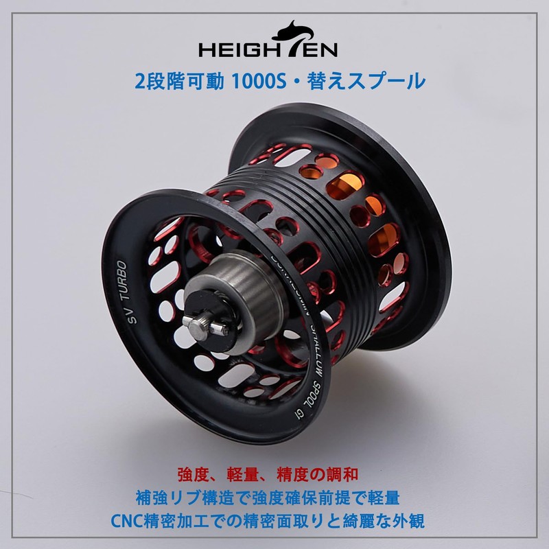HEIGHTEN Reel Spool 2-Stage Movable Daiwa (DAIWA) Bait Reel Replacement