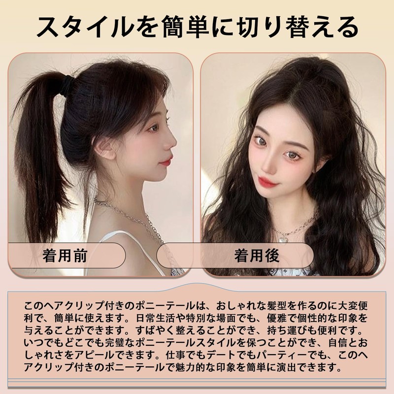HAIRCUBE Ponytail Wig, Curly Long, Extension, Ponytail, Curly Hair, 19.7