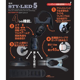 CONTEC STY-LED5 Still Multi Arm Clip SE-05