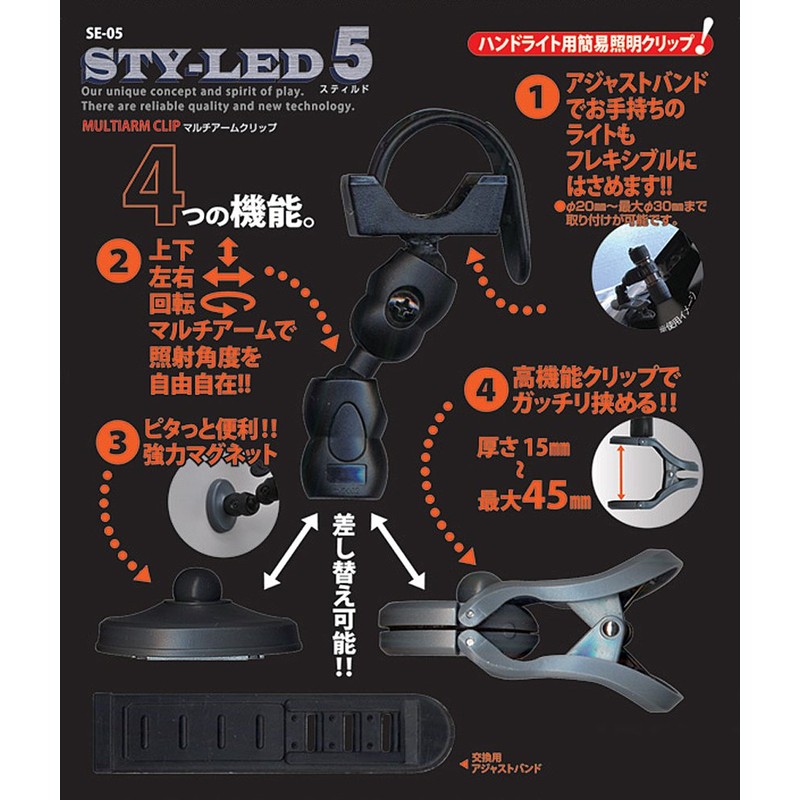 CONTEC STY-LED5 Still Multi Arm Clip SE-05