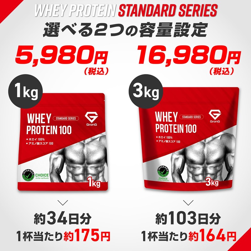 GronG (グロング) Whey Protein 1kg No Artificial Sweeteners No Sweeteners