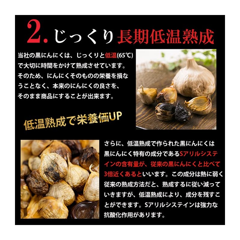 Black Garlic, Produced in Aomori Prefecture, Fukuchi White Six Seeds,