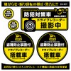 On SUPPLY (OS-407) Anti-theft Sticker (Anti-theft Device, For Security Vehicles,