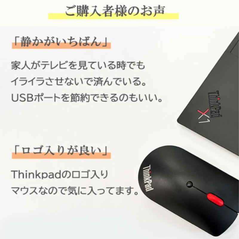 Lenovo ThinkPad 4Y50X88822 Bluetooth Silent Mouse, Wireless Connection, Quiet Design,