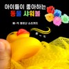 1+1 baby shower ball foaming animal infant shower towel, fish