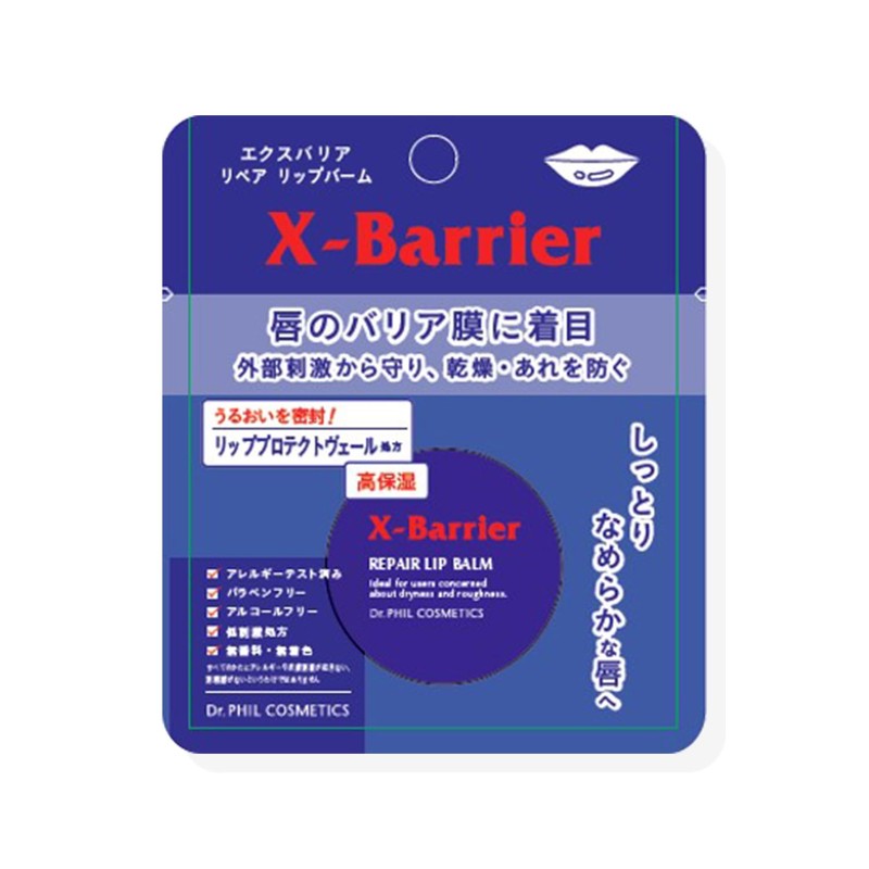 Exbalier Repair Lip Balm, 0.3 oz (8 g), Lip Balm,