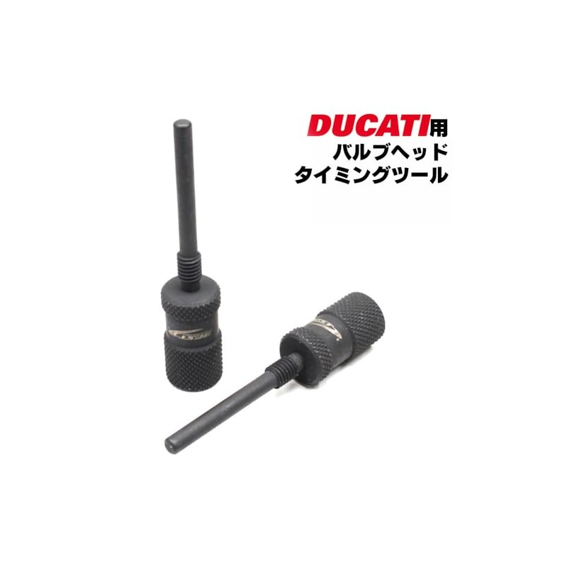 ドゥカティ用 M6×1.0 3バルブヘッド タイミングツール ベルトローラタイミング 調整 2個セット