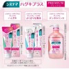 Lion Systema Pug Plus Premium Toothpaste, Good Whitening Brite, Silky