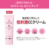 New Medicinal CC Cream Sensitive [CC Cream Makeup Foundation] Cosmetics