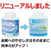 Lion Retainer Shine Granules, 5.3 oz (150 g), Dental Exclusive