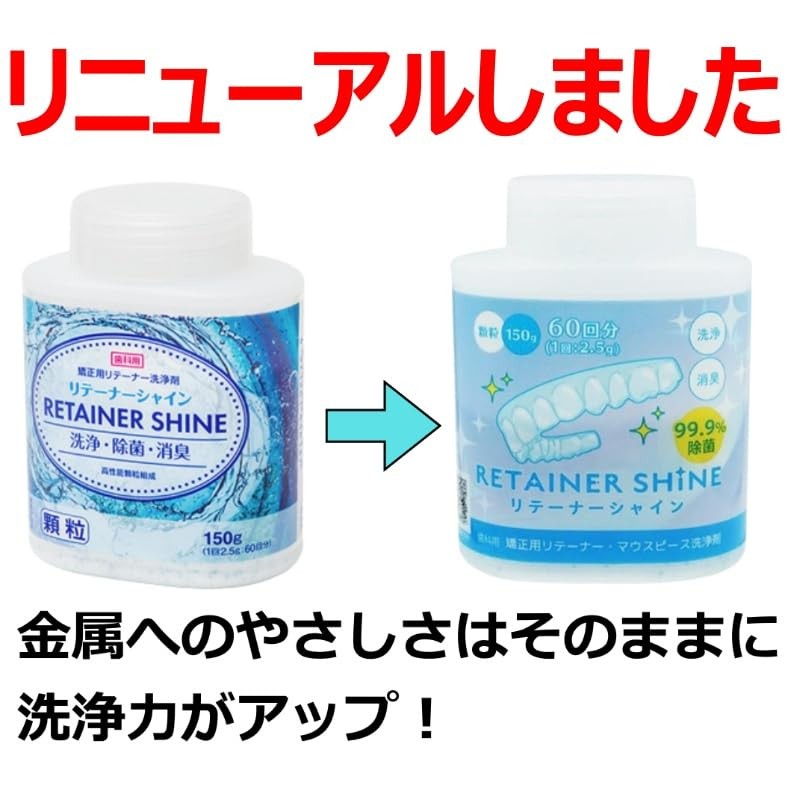 Lion Retainer Shine Granules, 5.3 oz (150 g), Dental Exclusive