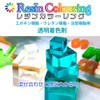 Resin Coloring Marine Blue 0.2 oz (5 g) / Resin
