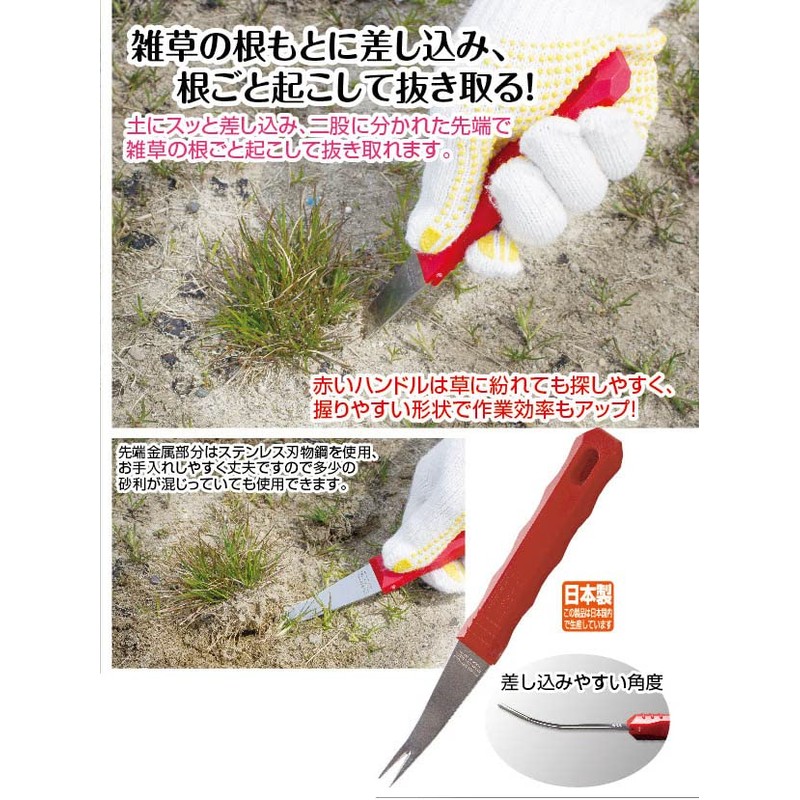 Weeds, Roots, Pull, Weed, Made in Japan, Stainless Steel