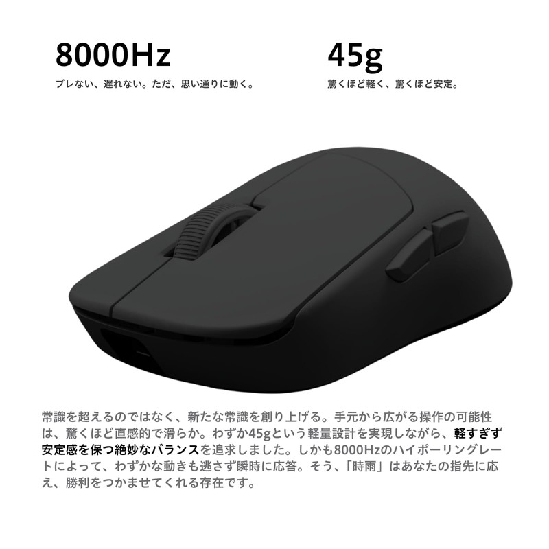 AIM1 Shigure Black Gaming Mouse, Wireless Mouse, Symmetrical, 1.6 oz