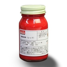 Professional Paint Lecture Included, Professional Heat Resistant Paint, Red, 3.4 fl oz (100 ml)