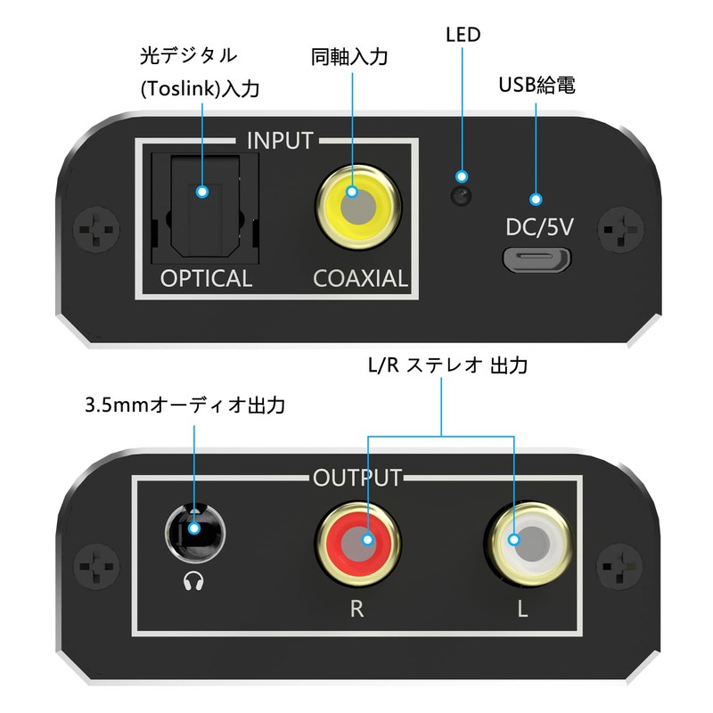 DAC Digital (Optical & Coaxial) to Analog (RCA) Digital to