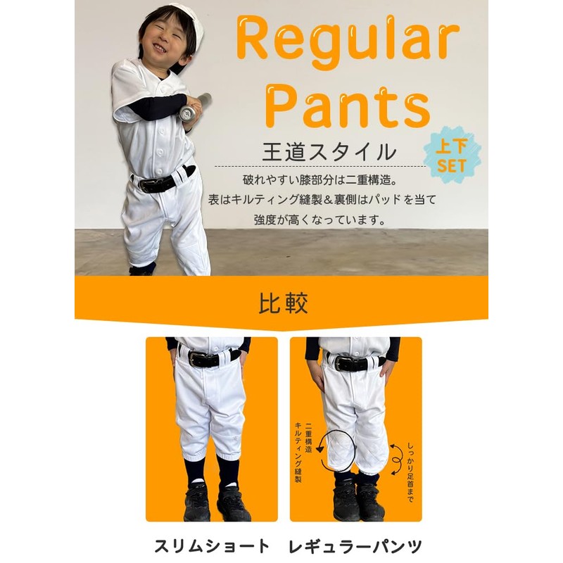 Smile Dead Ball Junior Baseball Uniform Top and Bottom Set,