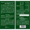 ユウキ製薬 クロレラ & エゾウコギ 粒 51-103日分 1550粒 サプリ 錠剤 カルシウム