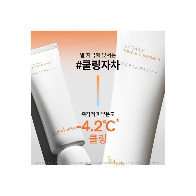Sulwhasoo [Department Store] Sulwhasoo [General] Sangbaek Tone-Up Sun Cream 50ml