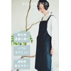 Apron, Cafe, Nursery, Kitchen, Dining, Women's, Men's, Unisex, Unisex, Cute,