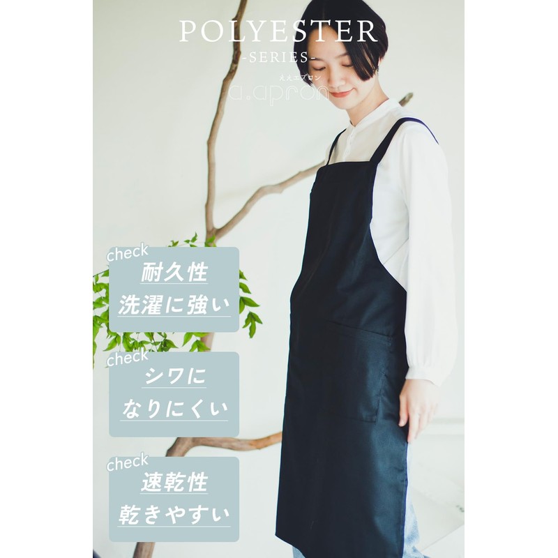 Apron, Cafe, Nursery, Kitchen, Dining, Women's, Men's, Unisex, Unisex, Cute,