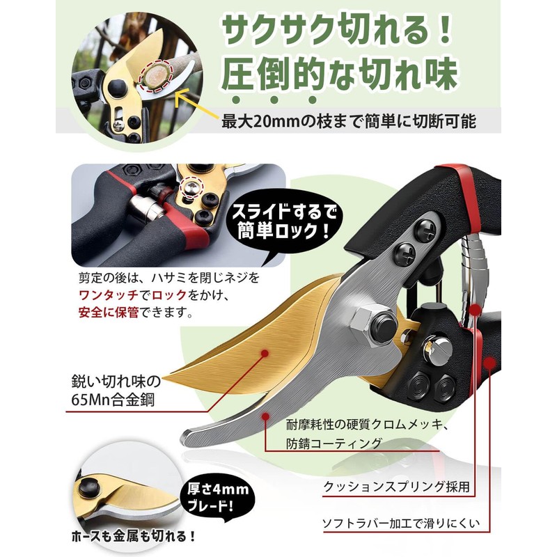SOMOTO Pruning Scissors, Sharp Sharp, Gardening Scissors, Branch Cutting Scissors,