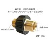 HOTEISON High Pressure Washer, High Pressure Hose, Connection Coupling, Ryobi,