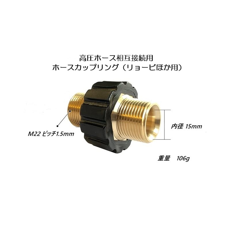 HOTEISON High Pressure Washer, High Pressure Hose, Connection Coupling, Ryobi,