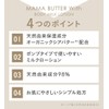 MAMA BUTTER ママバター ウィズ ボディミルクローション 500g 大容量