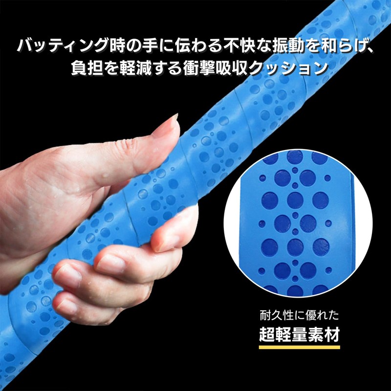 COZENTA Grip Tape Baseball Bat Maintenance Non-Slip Cricket Lacrosse Shock