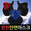 방한용품 스키 보드 자전거 방한마스크 통풍시스템 귀마개겸용 [블랙] Winter Gear