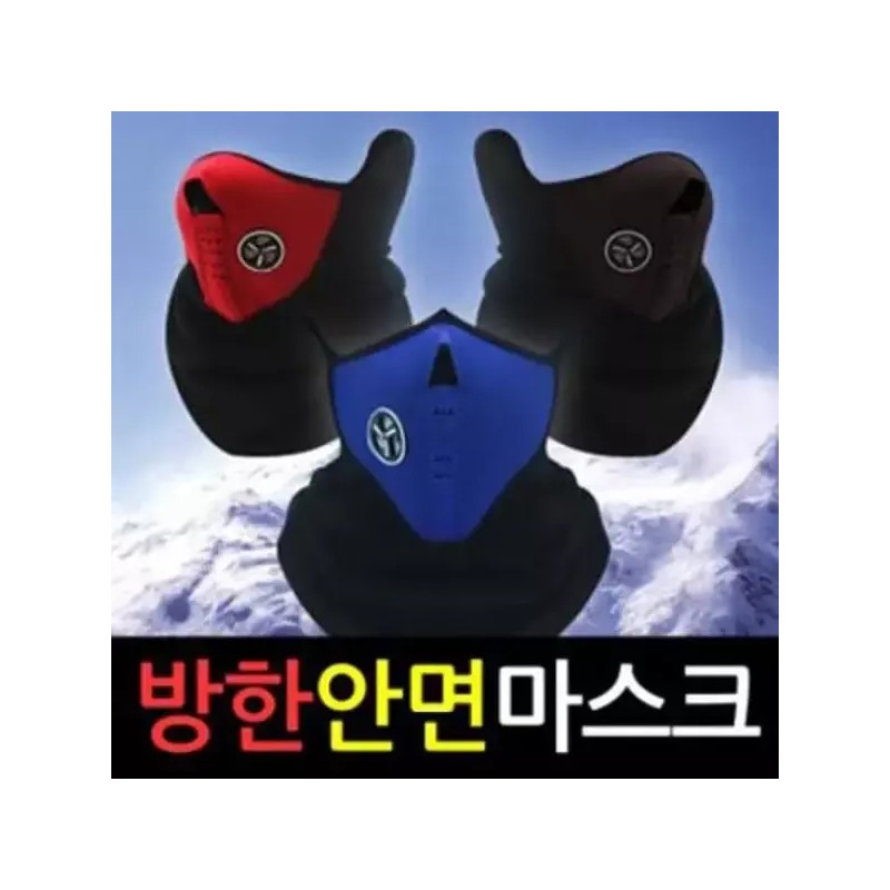 방한용품 스키 보드 자전거 방한마스크 통풍시스템 귀마개겸용 [블랙] Winter Gear