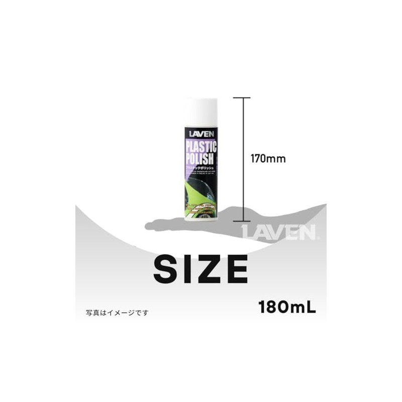 Laven Plastic Porrish 6.8 fl oz (200 ml), Made in