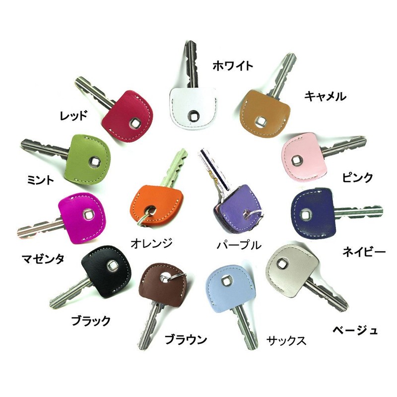 HERBE Cowhide Leather Key Cover, Select Color, Key Cap, Key