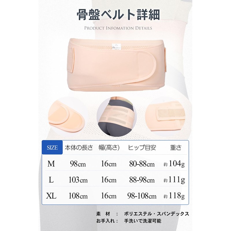 Nithra Pelvic Belt, Prenatal and Postpartum [Supervised by Chiropractic Clinic]