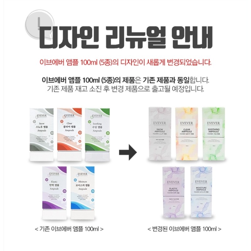 Eveever Soothing Ampoule 100ml Calming Moisture Clear Ampoule / 이브에버