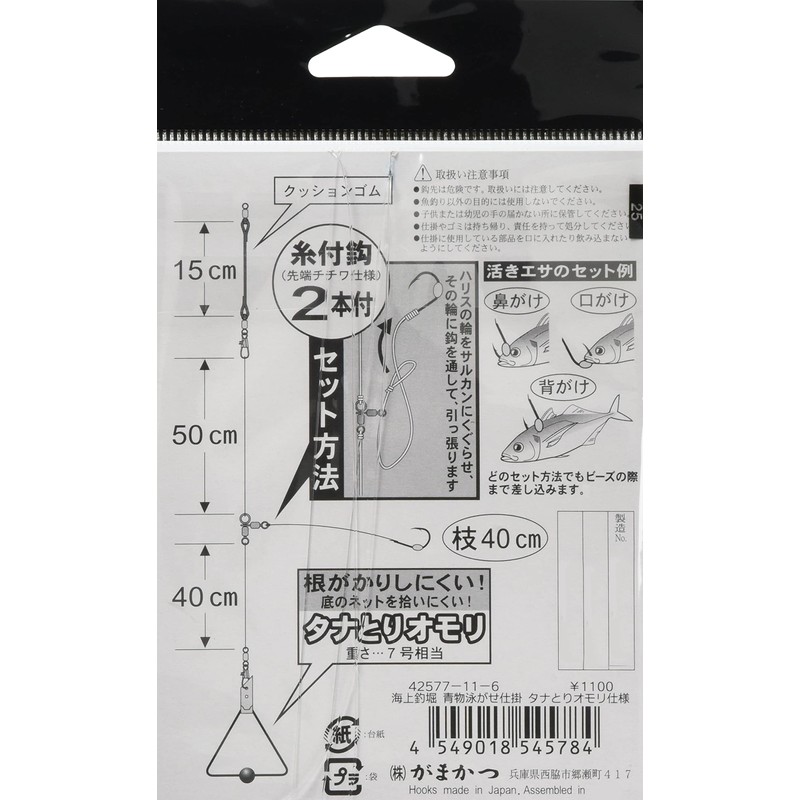 Gamakatsu KT015 11-6 Marine Fishing Pott, Blue Fish Swimming, Tanana