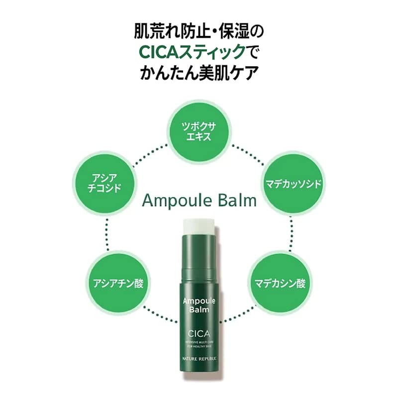 Nature Republic Stick Serum, 0.4 oz (10 g) x 1