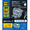 SAGISAKA 34305 Bicycle Basket Cover, For Front Cage, Waterproof Cap,