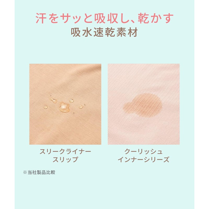 Peach John Coolish Slip (Sweat Absorbent, Quick Drying, Sweat Pads,