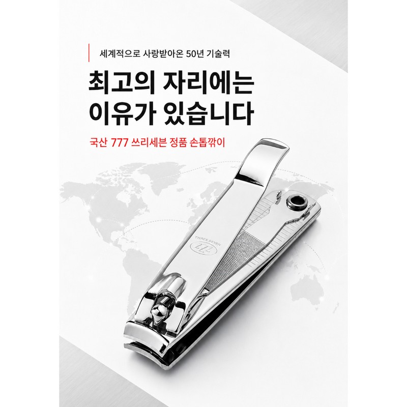 777 Large Nail Clipper for Fingernails and Toenails