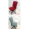 Office Chair Cover (Off-White)