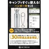 OUTBEAR Stainless Steel Bottle for Direct Fire, Open Fire, Bonfire,
