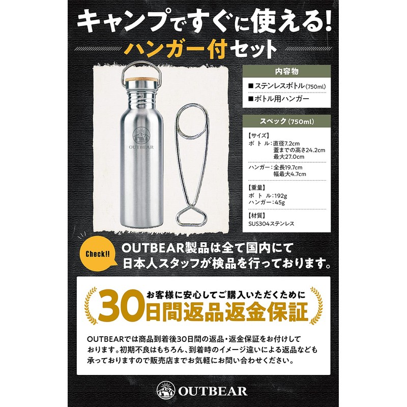OUTBEAR Stainless Steel Bottle for Direct Fire, Open Fire, Bonfire,