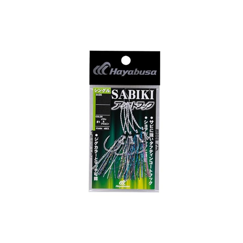 Hayabusa Jigging SABIKI Assist Hook, Single, Small, 0.8 inches (2