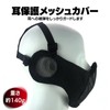 MILQUEST Airsoft Mask Face Mask with Ear Protection Mesh Face