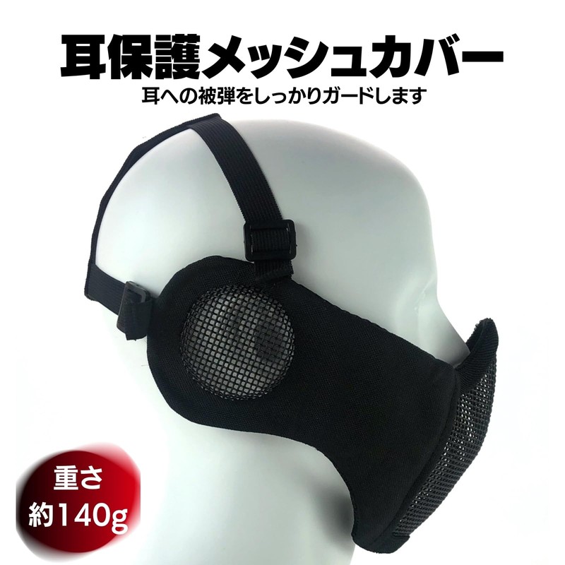 MILQUEST Airsoft Mask Face Mask with Ear Protection Mesh Face
