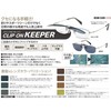 9324-03 Sunglasses, Clip-on Keeper, Flip-up, UV Protection & Glare Prevention,