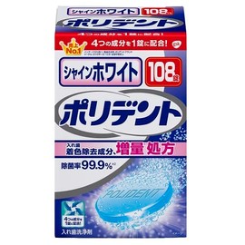 syainhowaito poridento , , ,