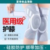 Professional Grade Basketball Knee and Leg Brace Set for Meniscus Protection, Outdoor Sports Basic Style without Riding Bandage + L Size [55.50 Kg-70.00 Kg] 10ea